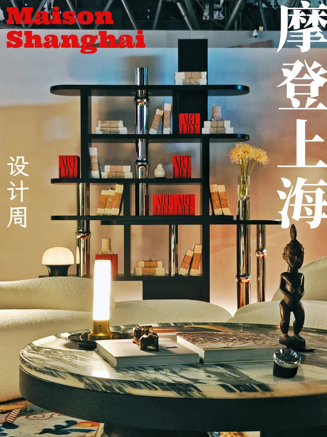 新展速报｜摩登上海，只看2楼H3馆即可