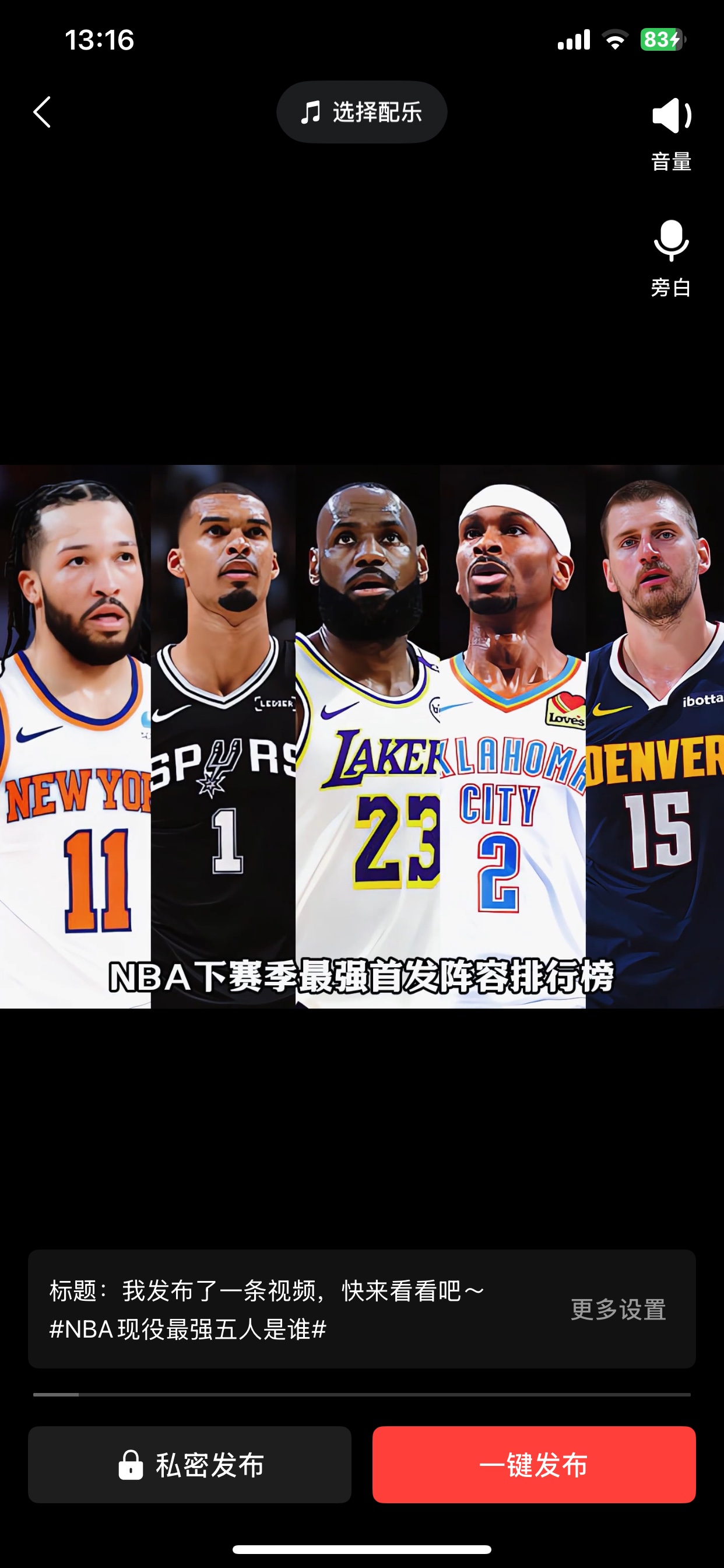 NBA现役最强5人组，詹姆斯，文班亚马，约基奇，字母歌，库里