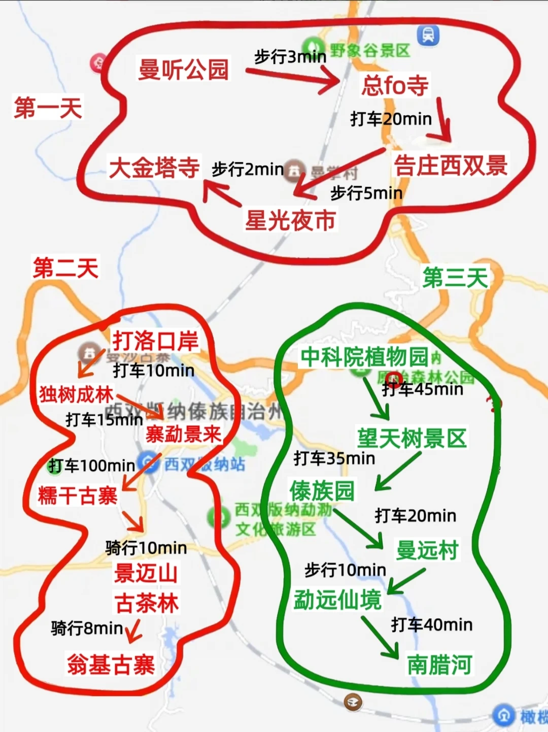 版纳三天两夜，本地人这样玩。。。