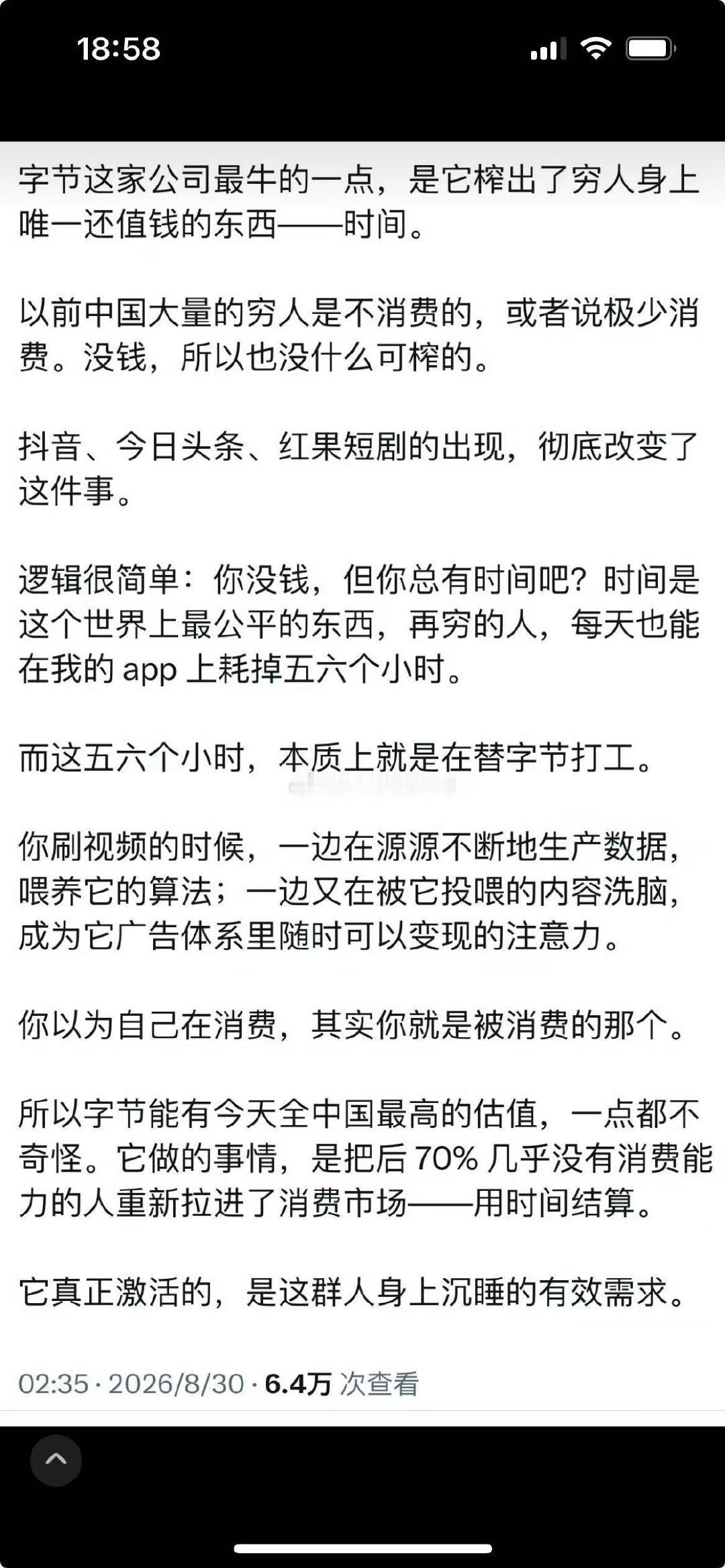中国普通人在视频里耗掉的时间，每天平均有5一6小时，除非你有更好玩的 ​​​