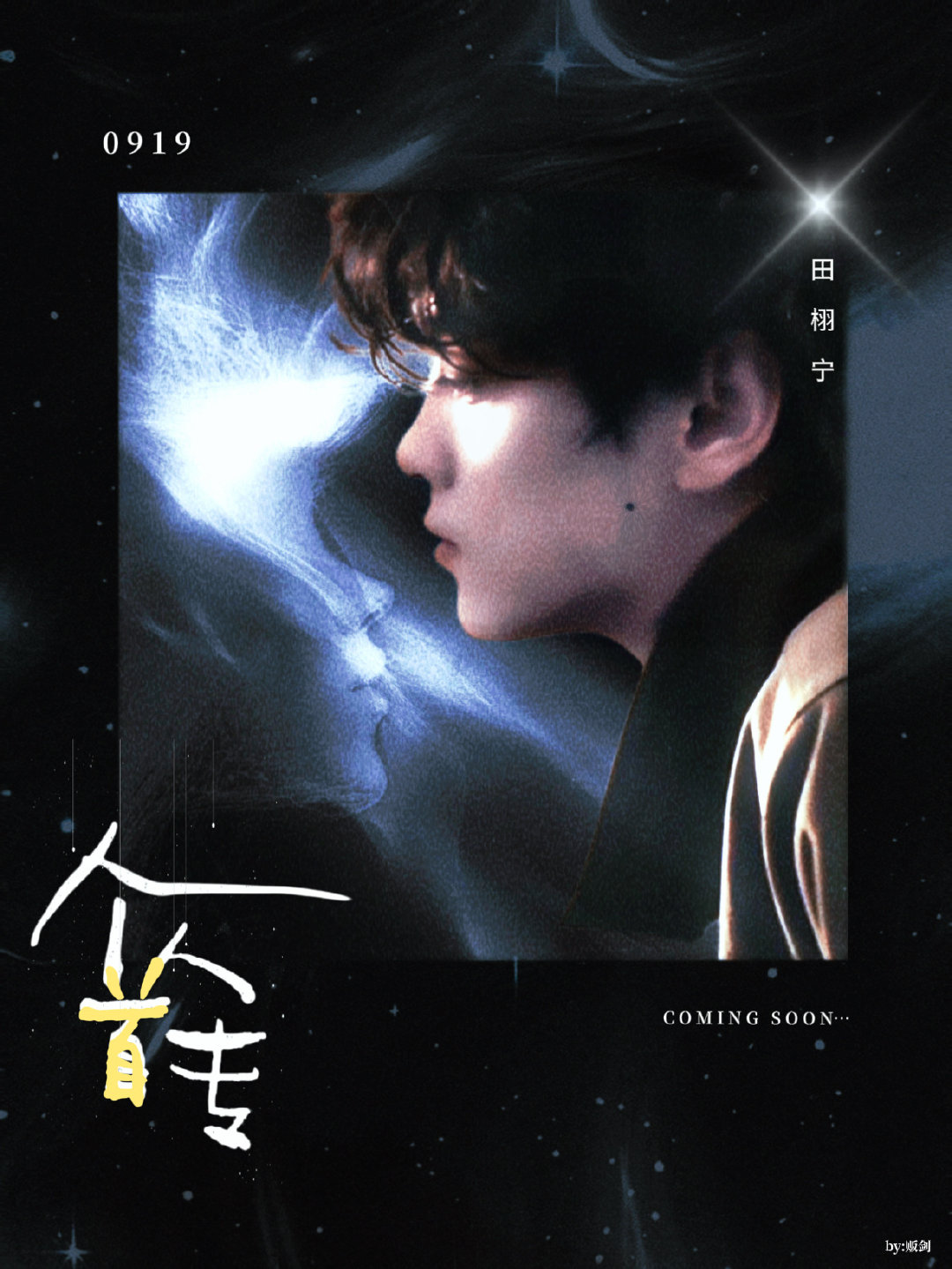 #田栩宁新歌制作人郑楠#
田栩宁新歌制作人郑楠
真的很用心了
这个制作班底太厉害了 ​[awsl] ​