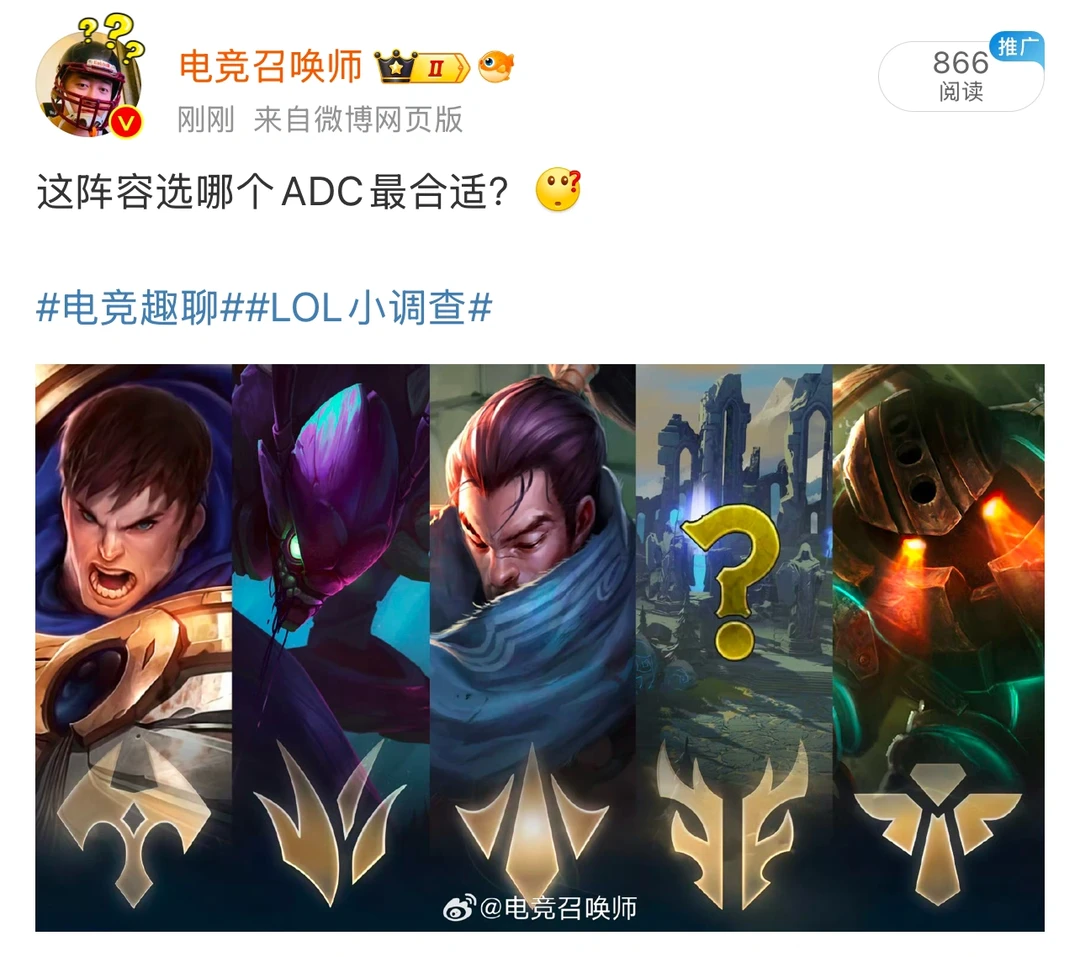 英雄联盟小调查