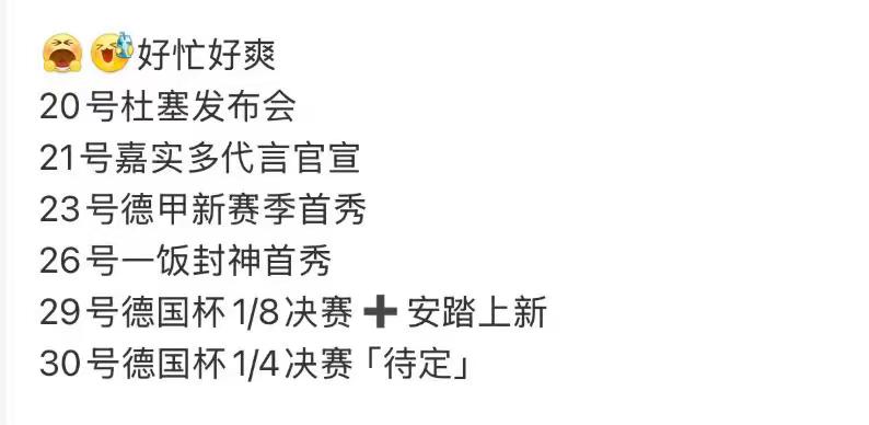 #樊振东