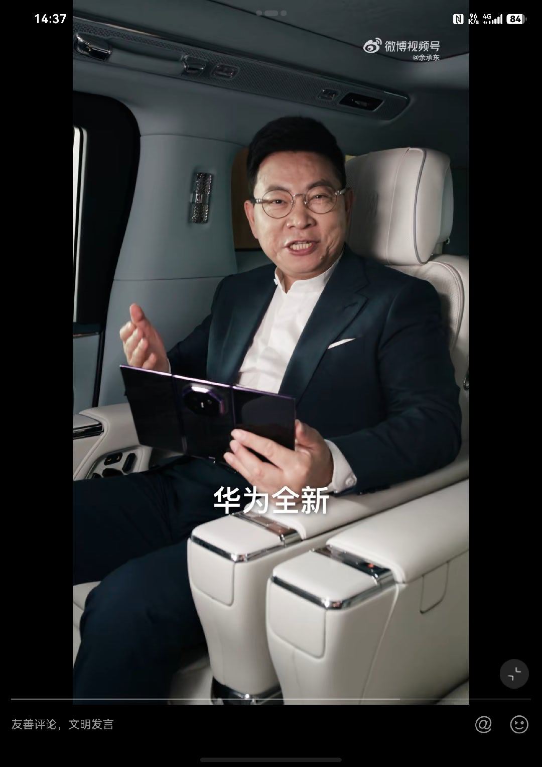 全新展翼三折叠！
HUAWEI Mate XT 2 非凡大师
外观出来了，确实是对内折叠，有独立的外屏。 

#余承东上手华为全新三折叠# #余承东首曝华为新三折叠真机# ​