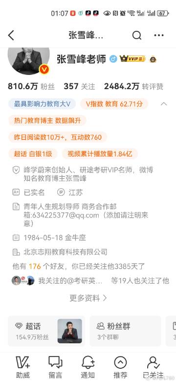 quot;教育界少了一个疯子"-﹣张雪峰猝死，全网为什么哭...