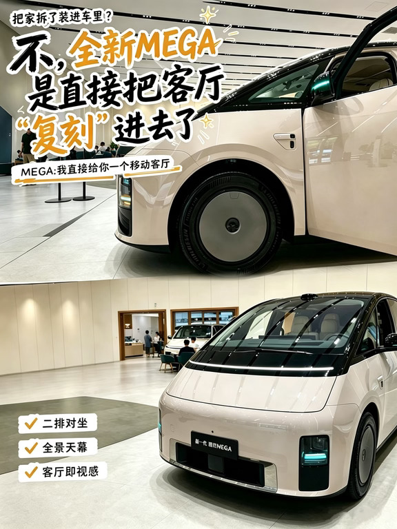MEGA:我给你一个“移动客厅”