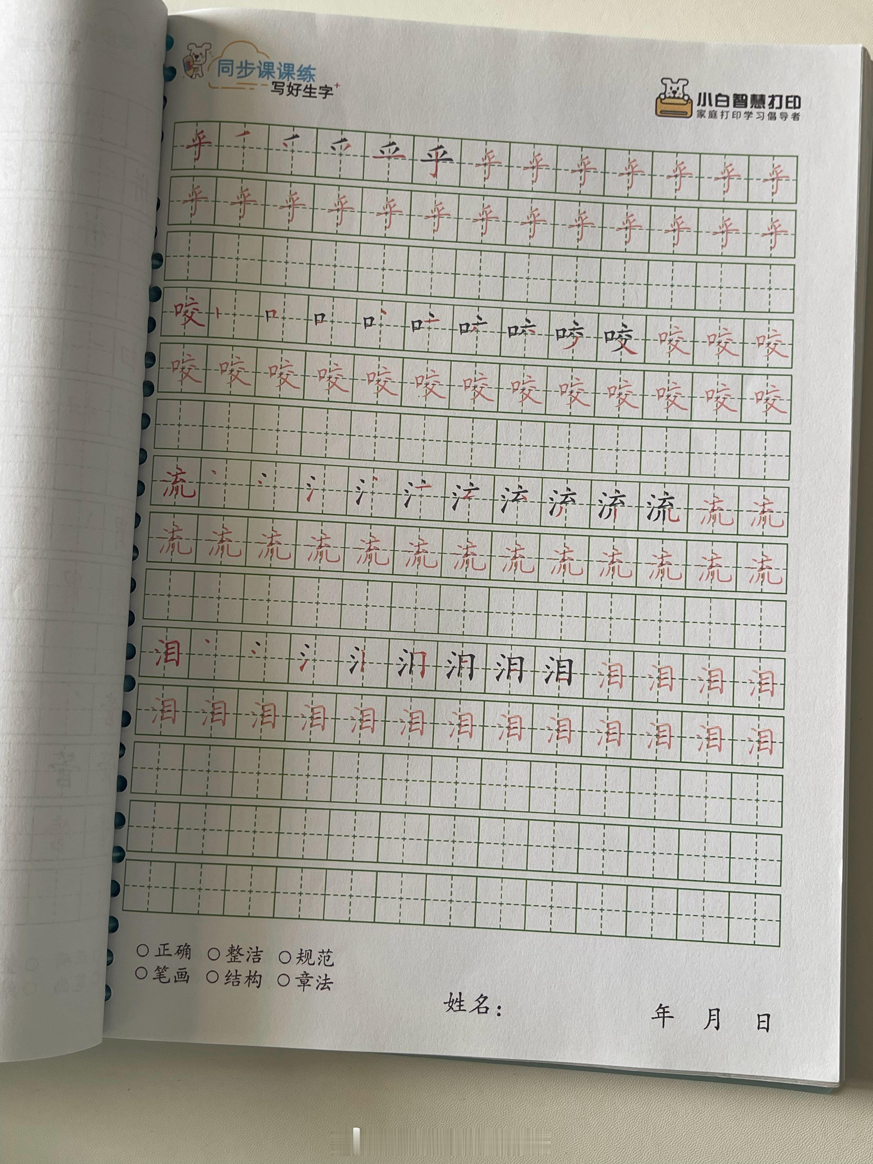 一本全新三年级（上下）英语发声书和一本三年级语文生字练字帖，送给有需要...