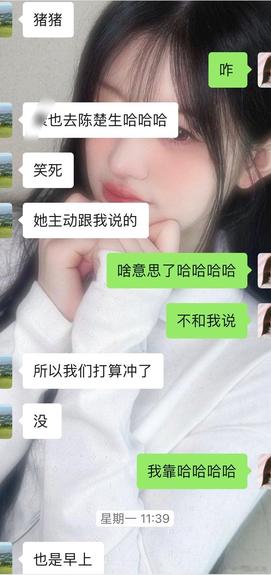 毕业之后两年多没见过的大学宿舍第一次聚会
是在陈楚生贵阳演唱会哈哈哈哈哈哈哈哈
《我就想试试》《好好奇啊》
《这人是魅魔吗？》
《买好啦？yes》
《我麻麻要二刷了》《她又心动了》
全自动收割🥜从闺蜜到舍友，从妈妈到女儿
爱上陈楚生比呼吸还要简单[流鼻血] ​