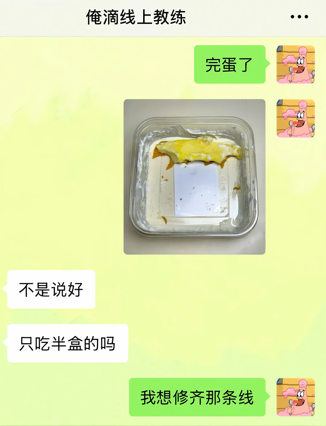 被健身教练无语到了
