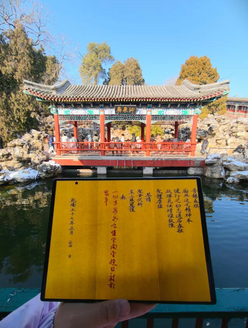 华为XT2要发布了~
有一说一，拿着三折叠在北海公园当奏折看确实装逼。
当时周围还有好几个人问我是不是华为三折叠。 ​