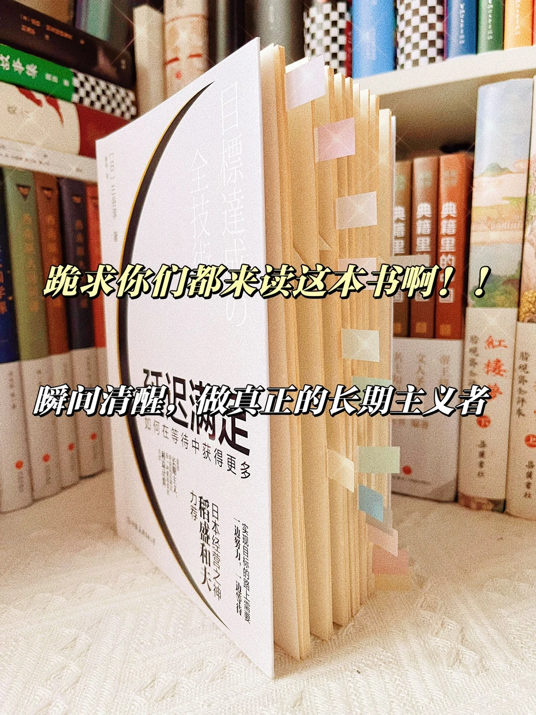 🔥如果我能在30岁以前读到这本书就好了‼️