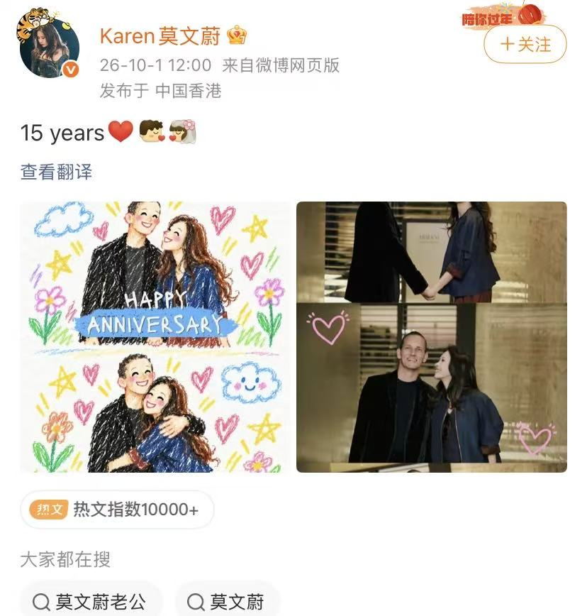 莫文蔚又回意大利了，还是那个德国男人。
17岁在佛罗伦萨认识，39年后，他俩又站在当年吃冰激凌的地方。一个穿白裙，一个穿衬衫，背景没变，人也没换。
2011年结婚，Johannes辞了德国金融机构的高薪，陪她全球跑巡演。她说不生，他就带着三个孩子跟她过。
这次15周年，配文就一句：愿可爱的17