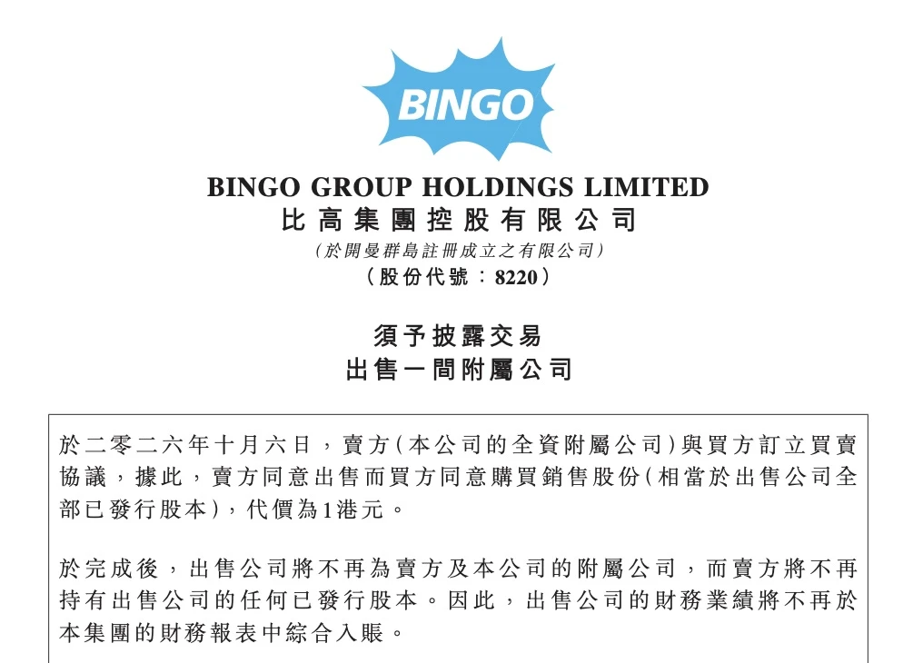 周星驰正式退出内地影院生意的消息出来，还是挺让人感慨的。
他2010年带着家族成员入主比高集团，前后在内地影院赛道扎了15年，当年杭州比高电影院大河店巅峰时期参保人数有36人，到2025年只剩10人，早就露出难以为继的迹象。
这次他直接开出1港元的象征性价格卖掉全部影院业务，标的光未经审核的净负债就