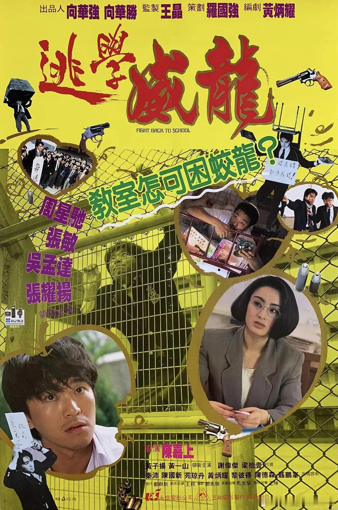 【电影】逃学威龙 1-3

喜剧/动作/爱情

豆瓣评分7.7+｜周星驰 / 张敏 / 吴孟达 / 张耀扬 / 黄一山 / 秦沛 / 苑琼丹 / 陈国新
#电影推荐# ​