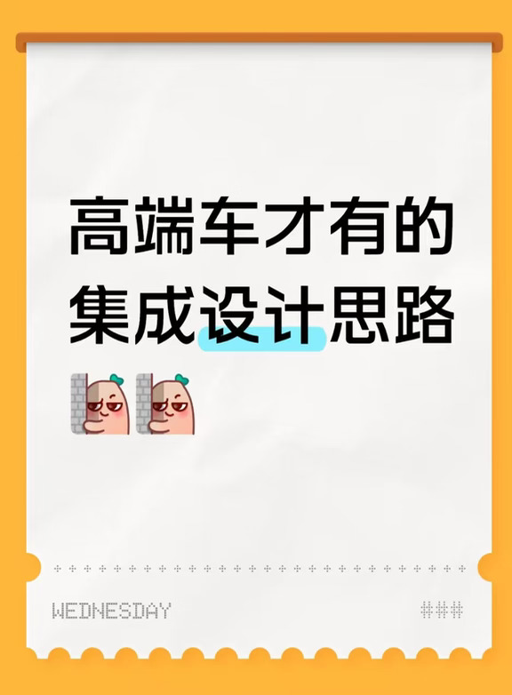 理想是怎么想到这种高度集成设计的🤩