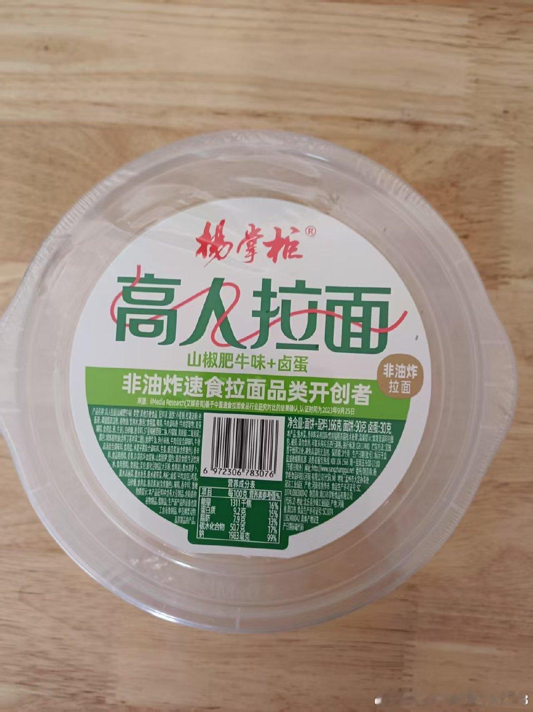 #杨掌柜##那英59岁身材# 天呀，那英59岁了，这身材，这长相，这气质，哪像59岁的人呀，比我这30岁的还好太多了，羡慕的我狠狠吃了一大口，高人拉面 ​