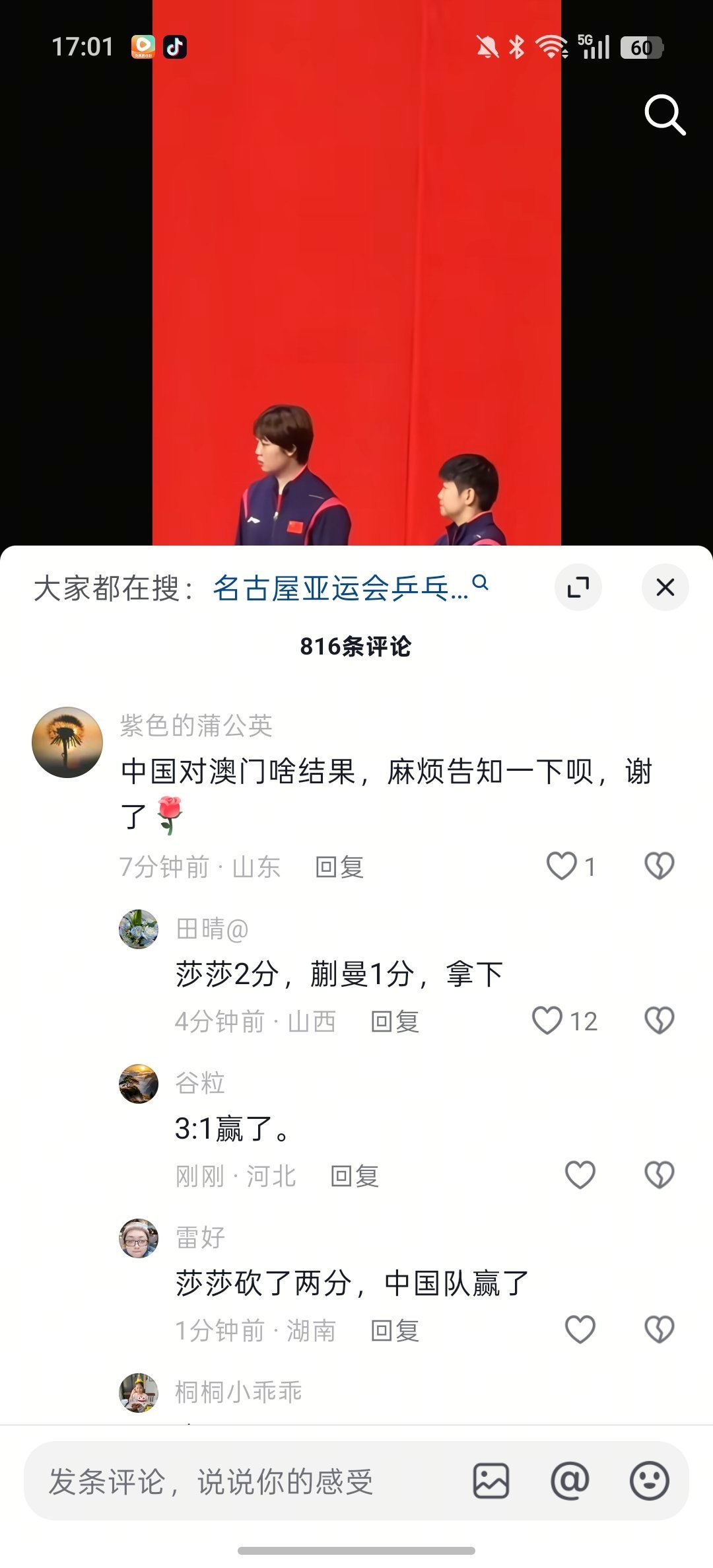 下沉市场对老鱼好宽容，报分永远不提-1是谁拿的。 ​
