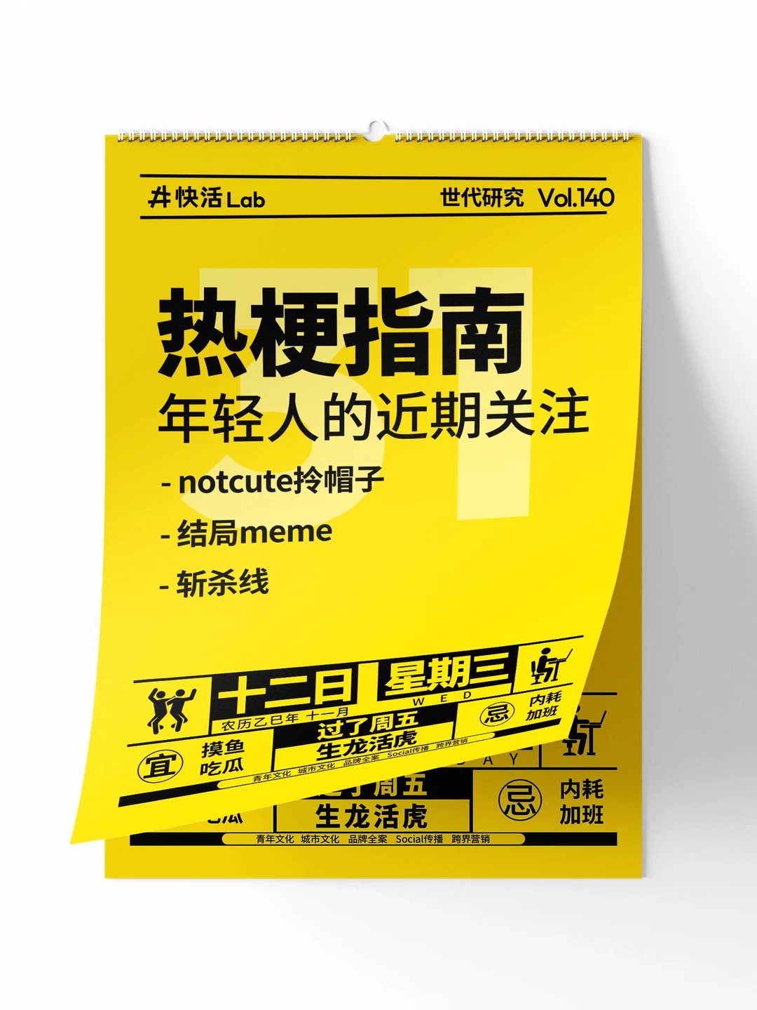 2025再不看热梗，你就得等到2026啦~