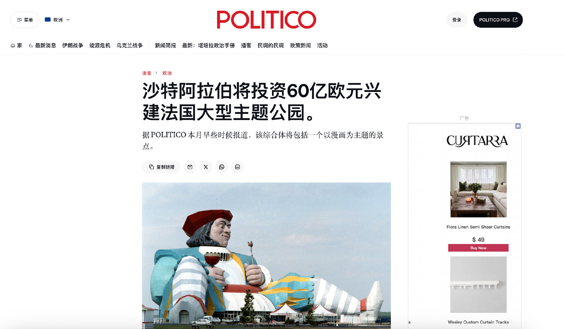 难得看见一条和中东王爷们（以及法国）有关的漫画新闻——

法国总统马克龙表示，沙特阿拉伯将斥资 60 亿欧元在法国巴黎附近建造一个拥有三个主题公园的大型娱乐综合体，其中有一个是以漫画为主题的。我猜会以欧漫经典角色为主？

法国在欧漫中的地位还是毋容置疑的。 ​