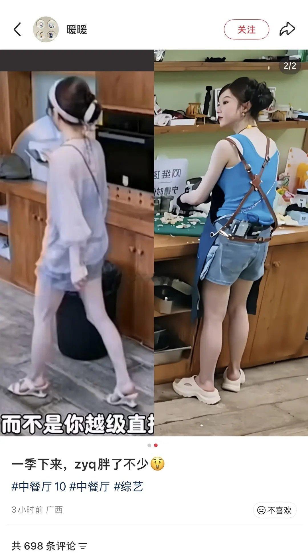 张雅琪录制中餐厅下来怎么还吃胖了 ​