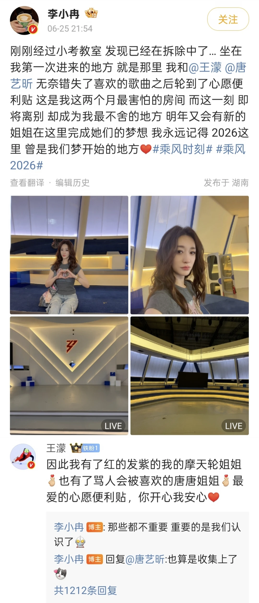 因为王濛和心愿便利贴关注的浪7…