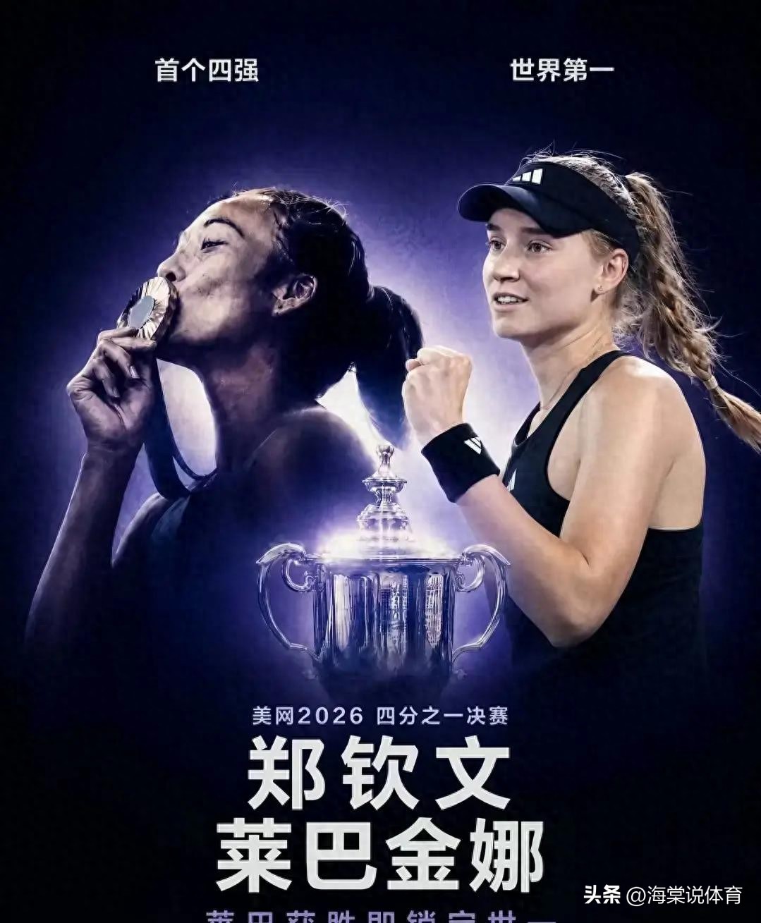 郑钦文鏖战三盘惜败，追平美网最佳，但有人要拿下世界第一了

北京时间9月10日凌晨，纽约法拉盛，阿瑟·阿什球场。

郑钦文和莱巴金娜打了两个多小时，比分定格在6-3、1-6、4-6，中国金花1-2被逆转，止步美网女单八强。

第一盘，她打了个漂亮的翻身仗。

开赛前美网官方给的数字很扎心：郑钦文赢下