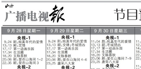 张馨予新剧水灵灵地登上央一，接张馨予事业运#张馨予爱在山海间# ​