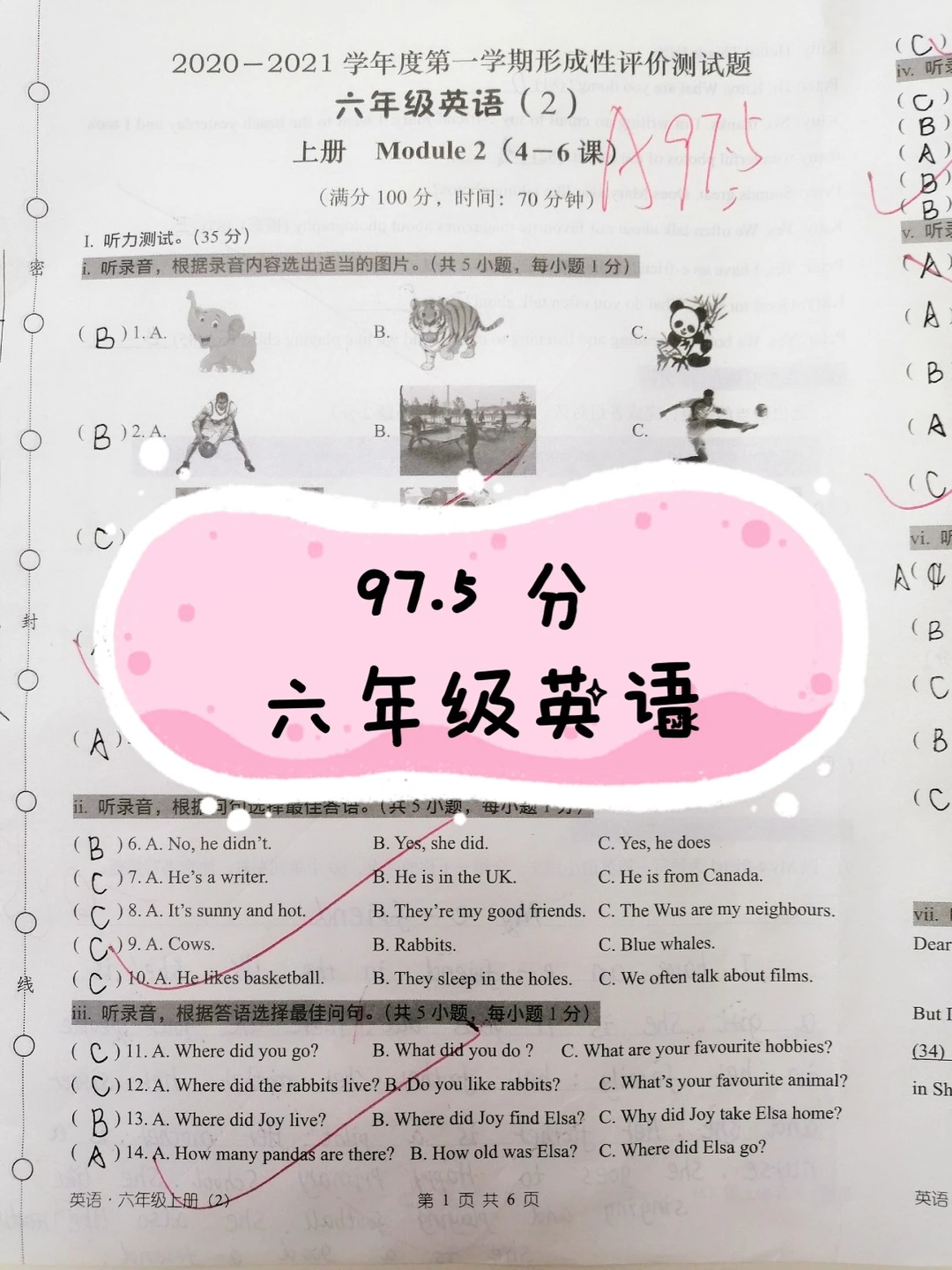英语六年级上册单元测试，97.5分