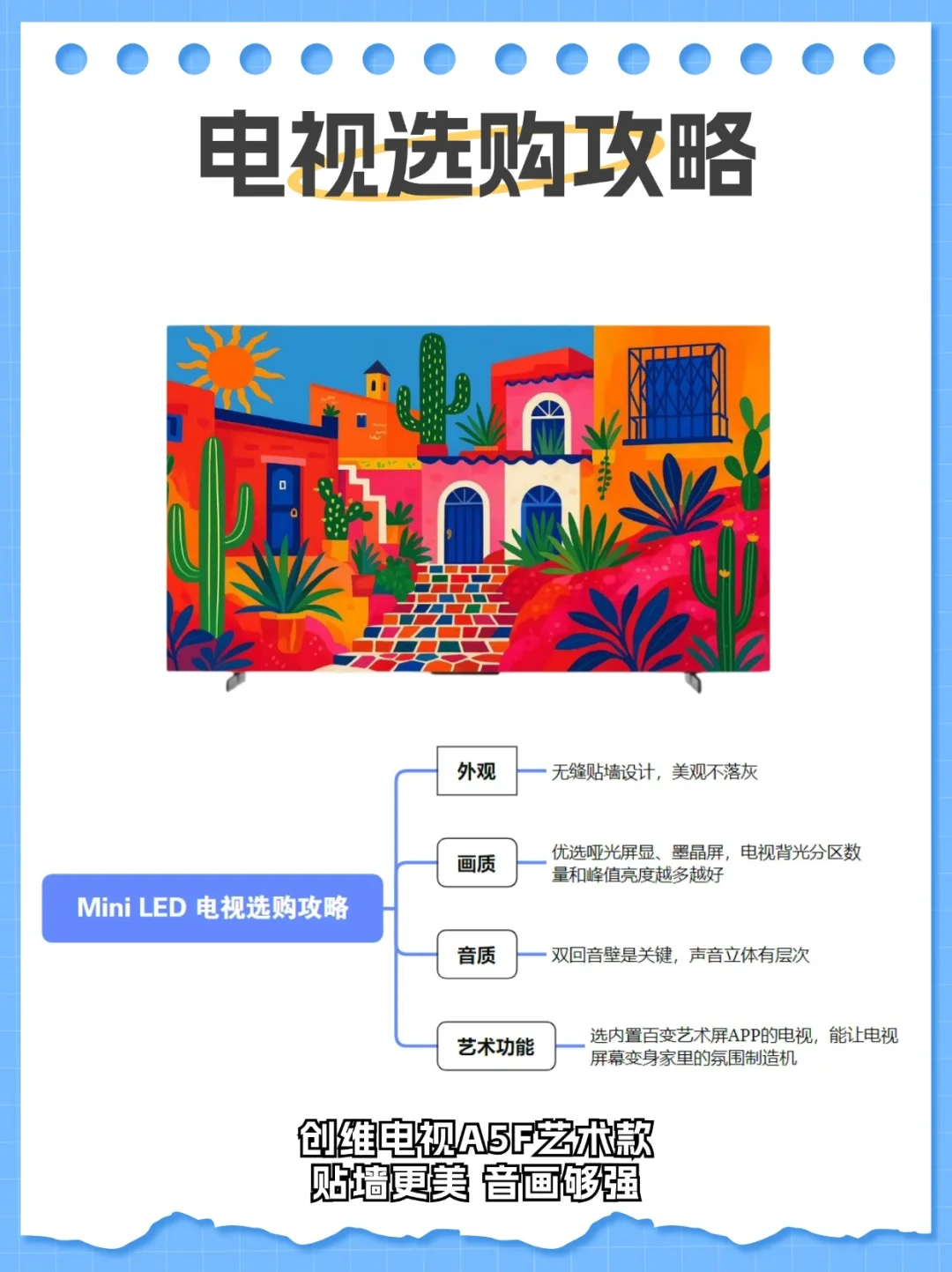 618壁纸电视选购指南|家用电视推荐