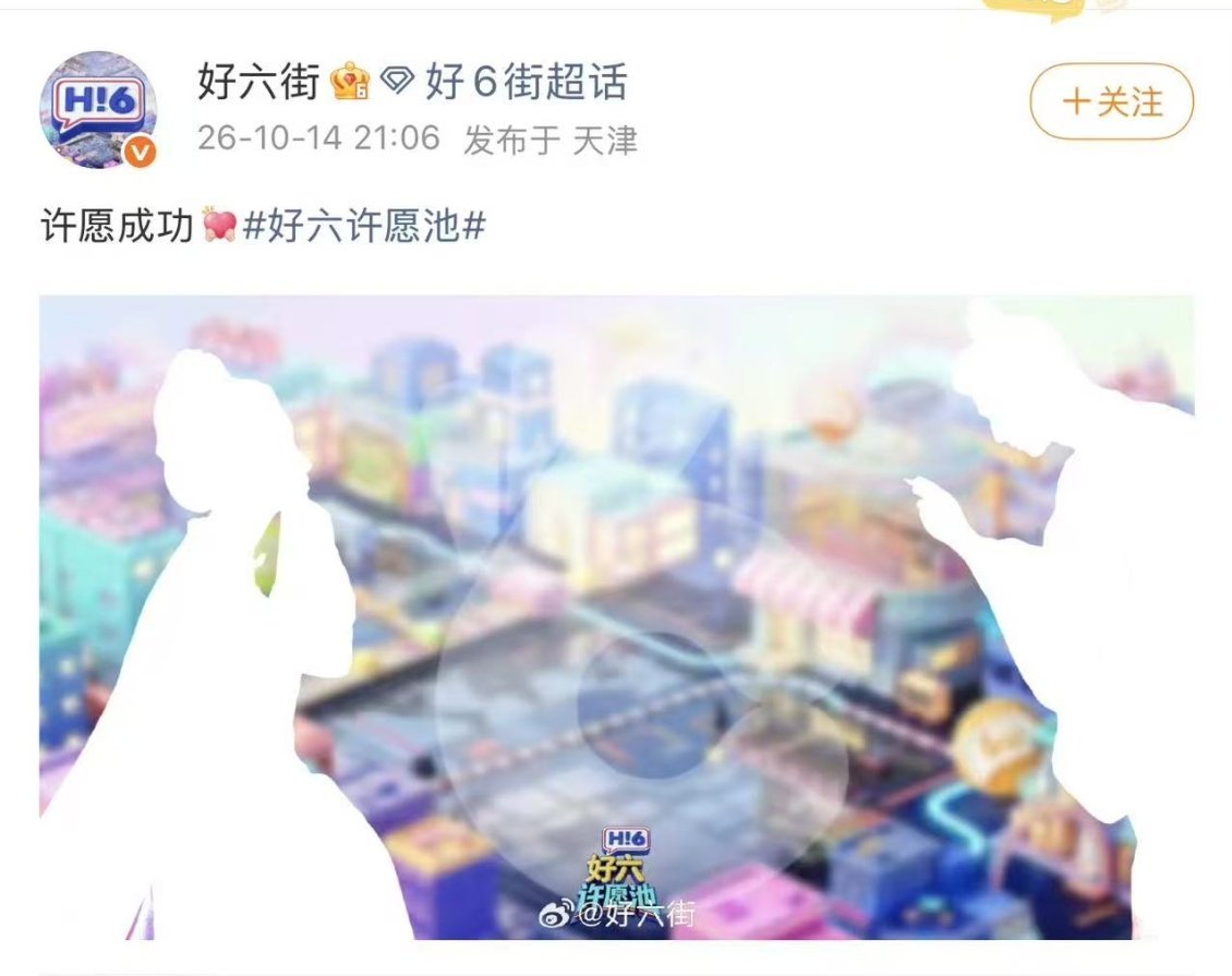 许愿成功[doge]燥候尚公主专场[男孩儿][女孩儿] ​