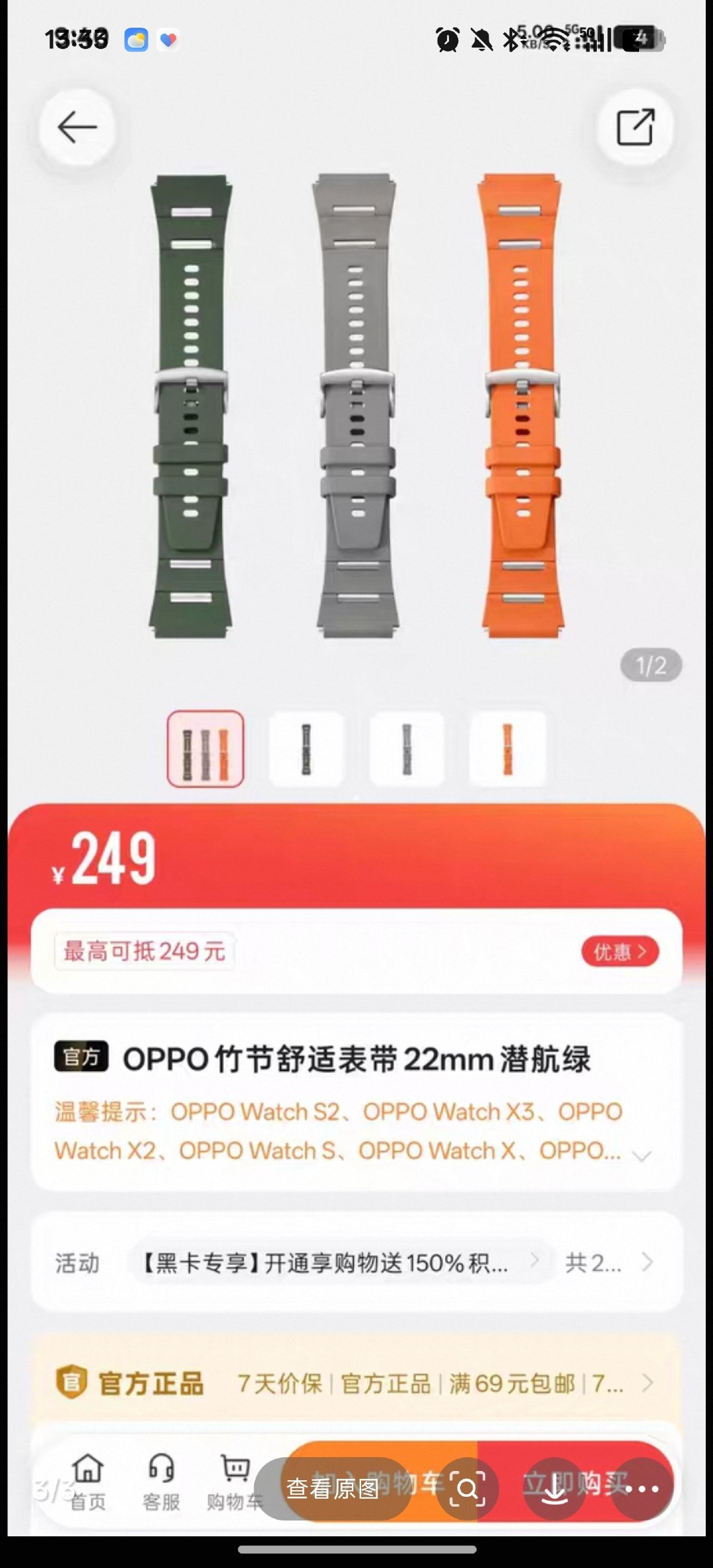 谁有这个OPPO的潜航绿表带？到底实物是怎么样的颜色？ ​