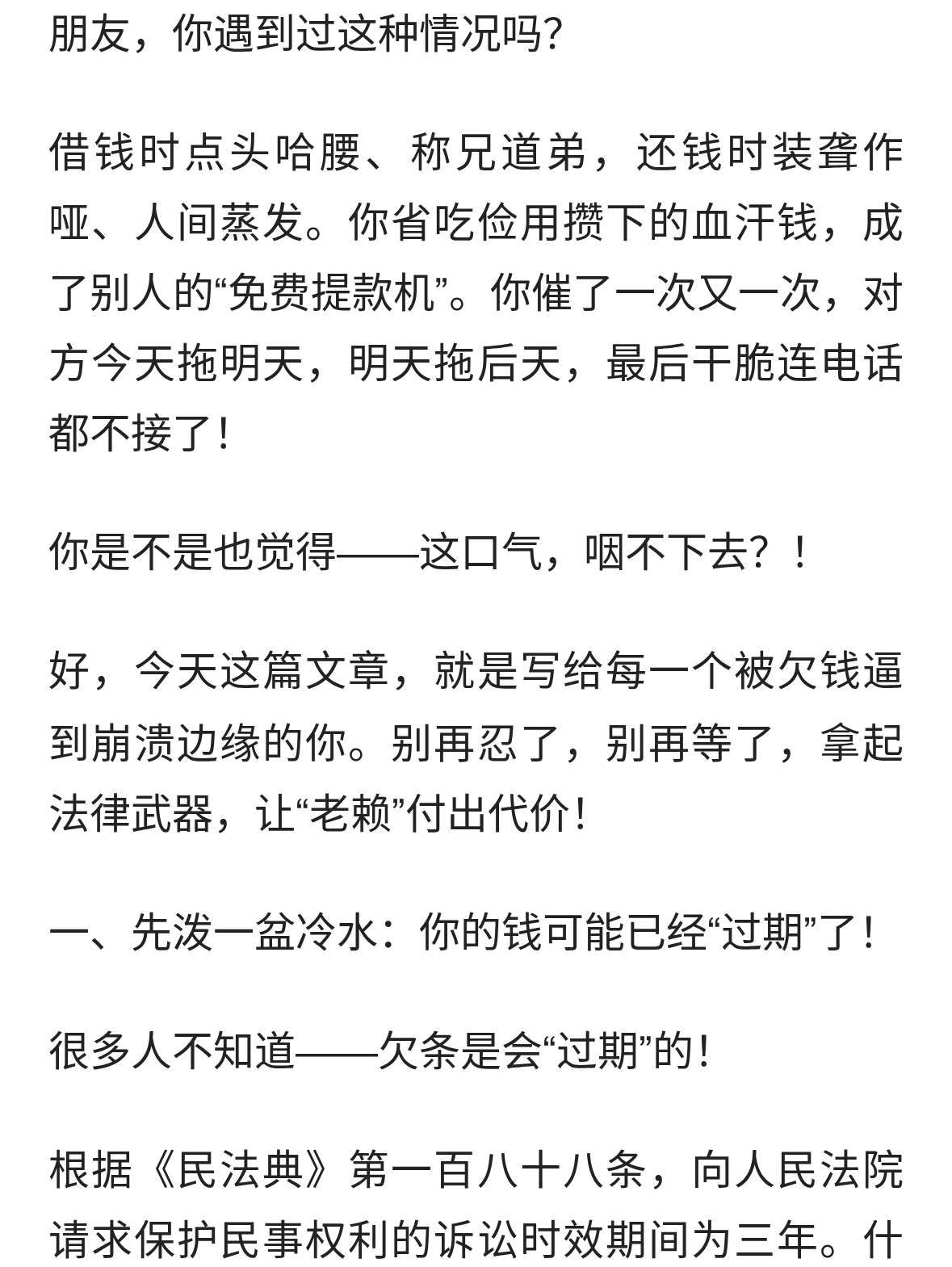 欠钱不还怎么起诉？别让“老赖”逍遥法外！手把手教你拿回血汗钱