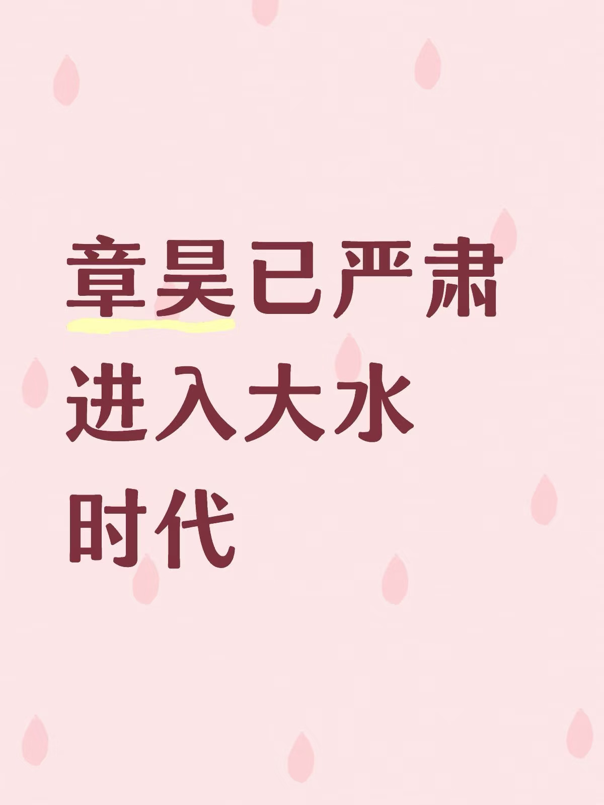 强者饮品 强者姿态