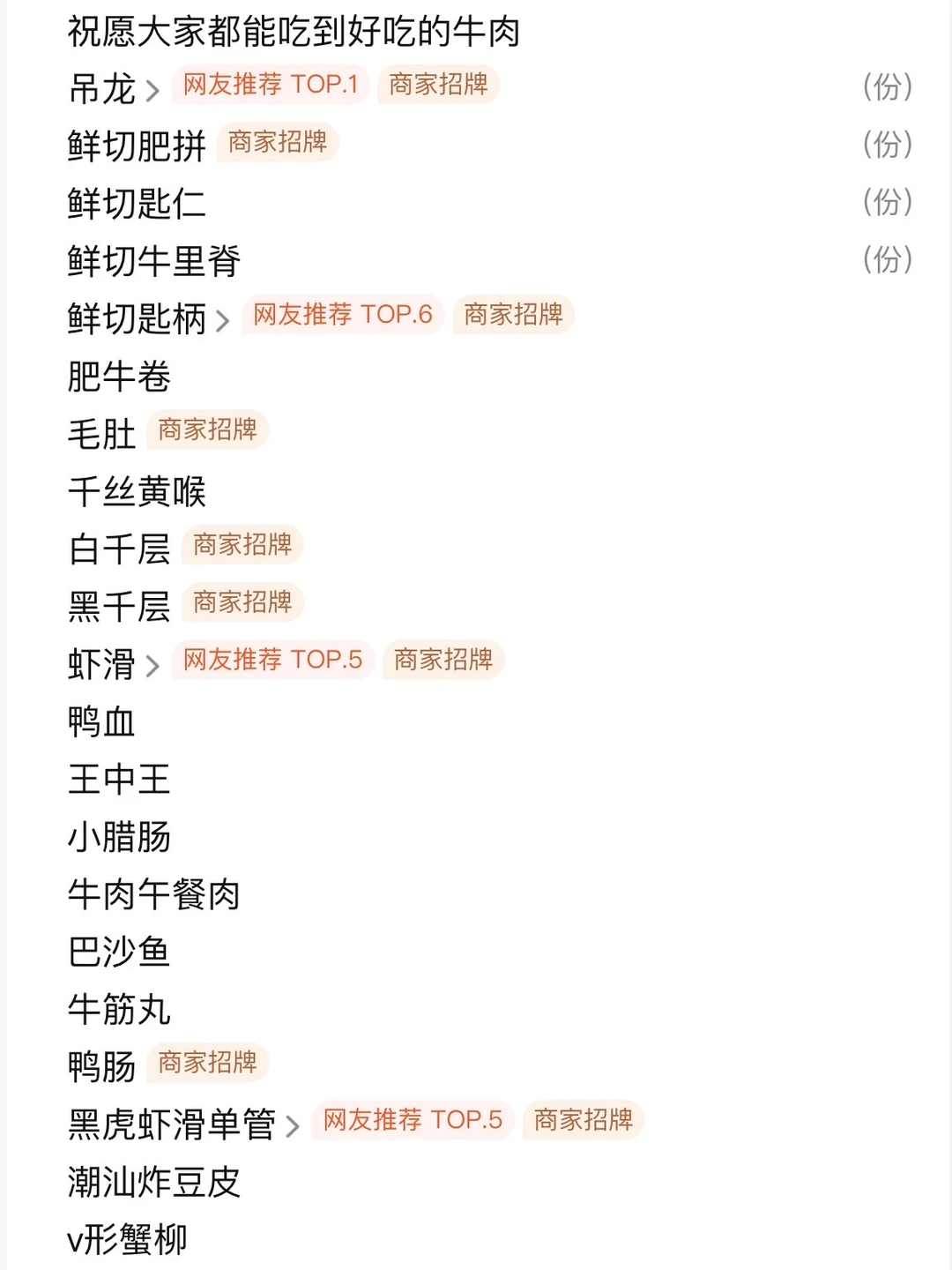 杭州nb好吃的牛肉自助