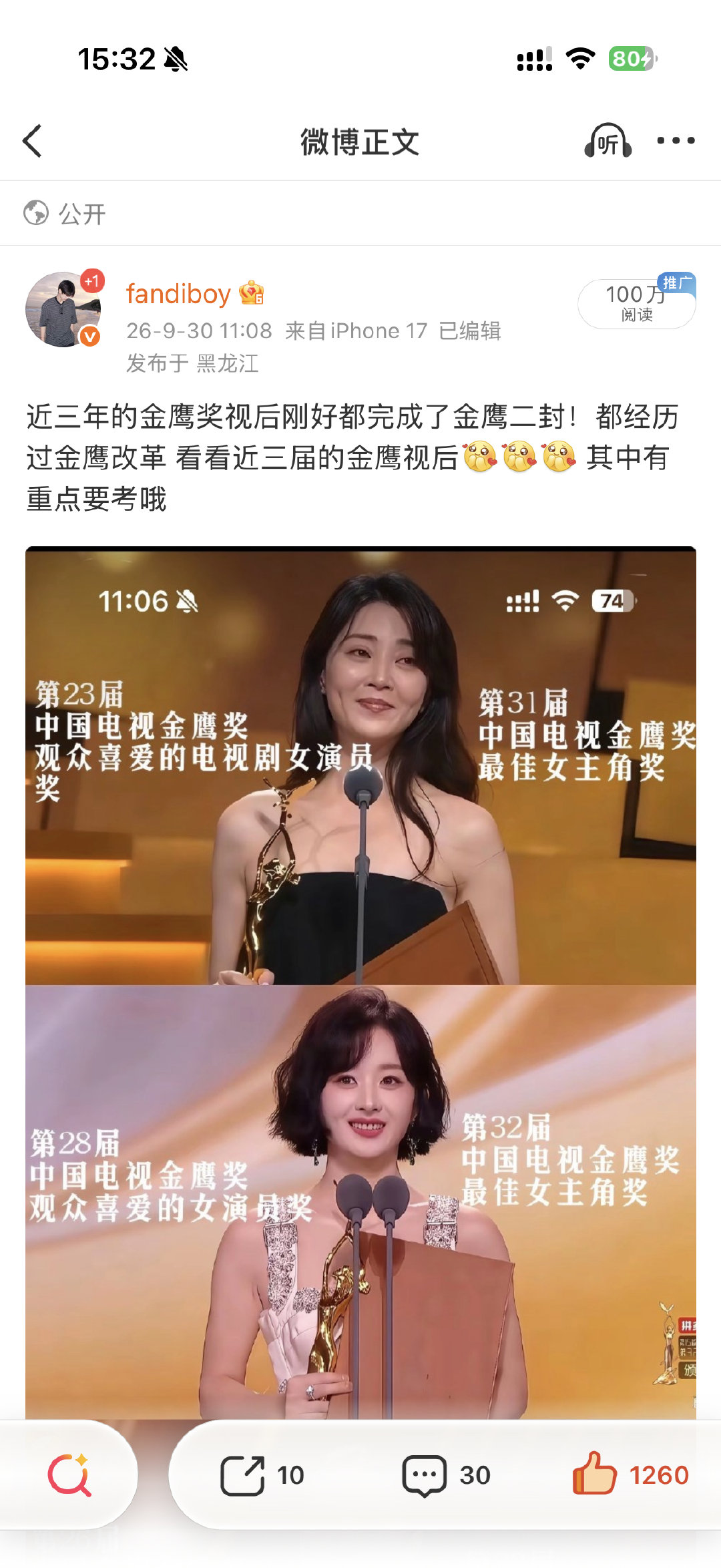 我的第一个百万博诞生！ ​