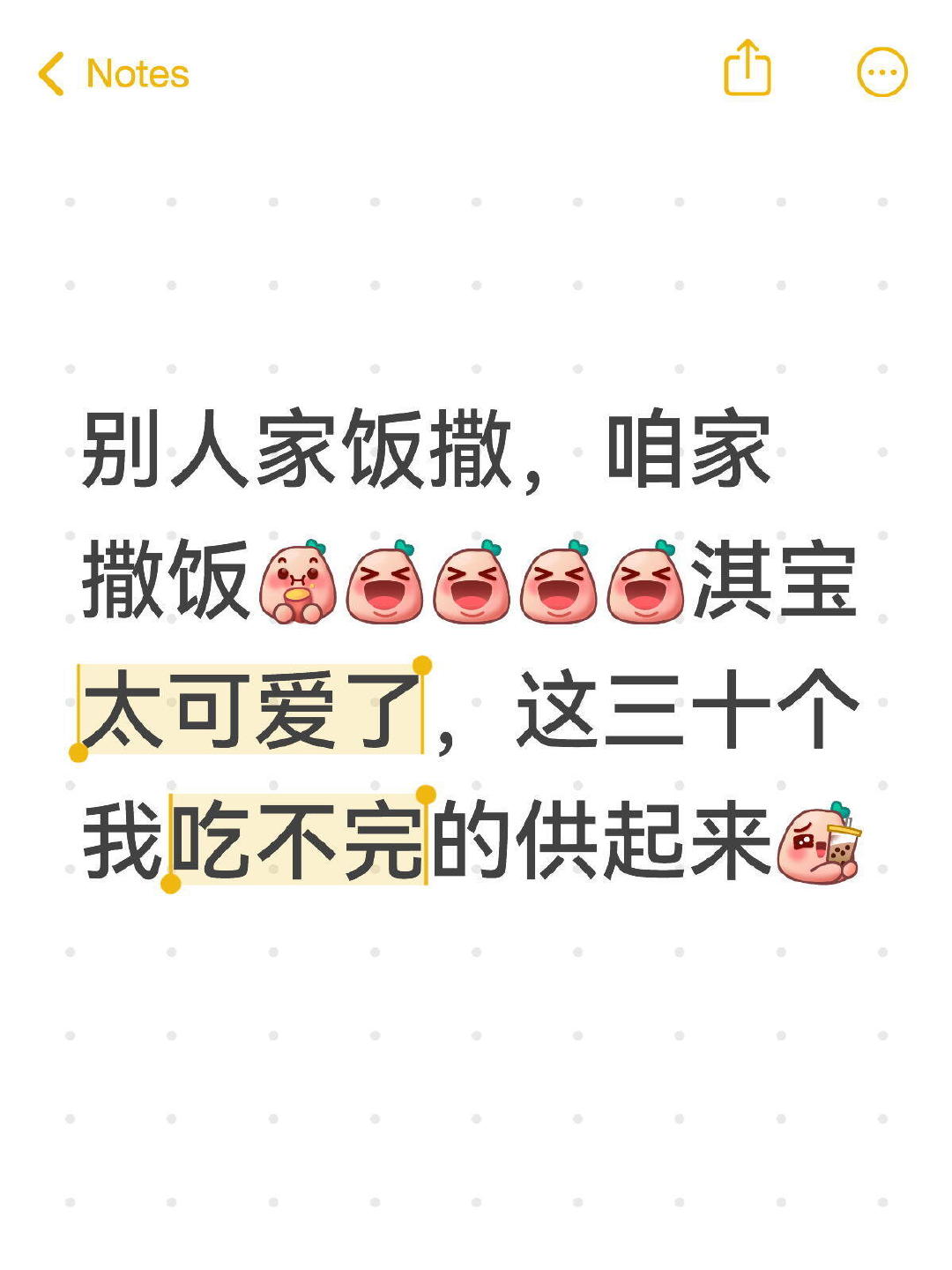 刷到这个还是忍不住会笑，有一种爱叫成毅觉得你吃不饱😂😂成毅就是一款投喂型偶像吧，感觉他的爱好朴实，把果果们当壮汉来喂的[偷笑] ​