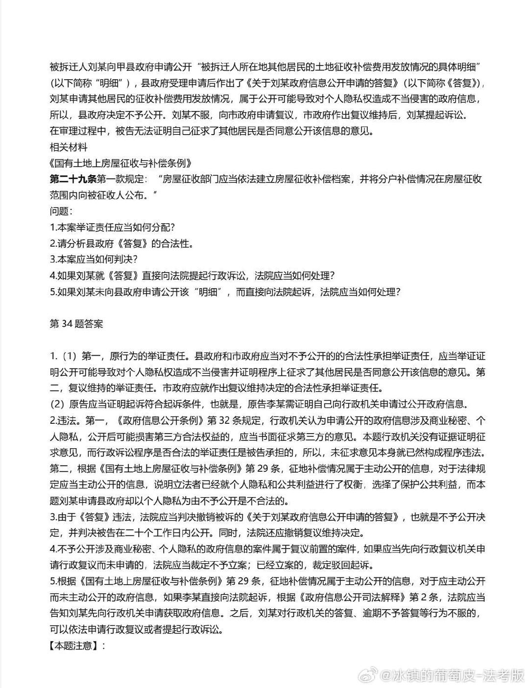 佳佳说这几道题必看！（源自每日一题） ​