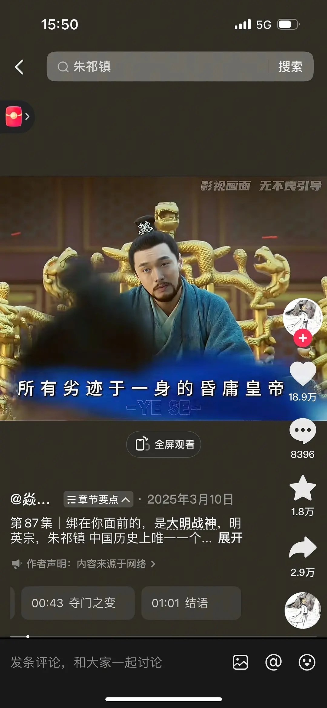 演历史人物长尾真的太强了，现在🫘一骂昏君就出现张艺兴的脸 ​