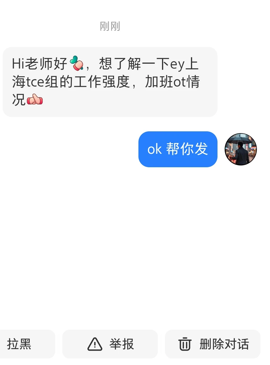 上海ey tce组如何?有钱不