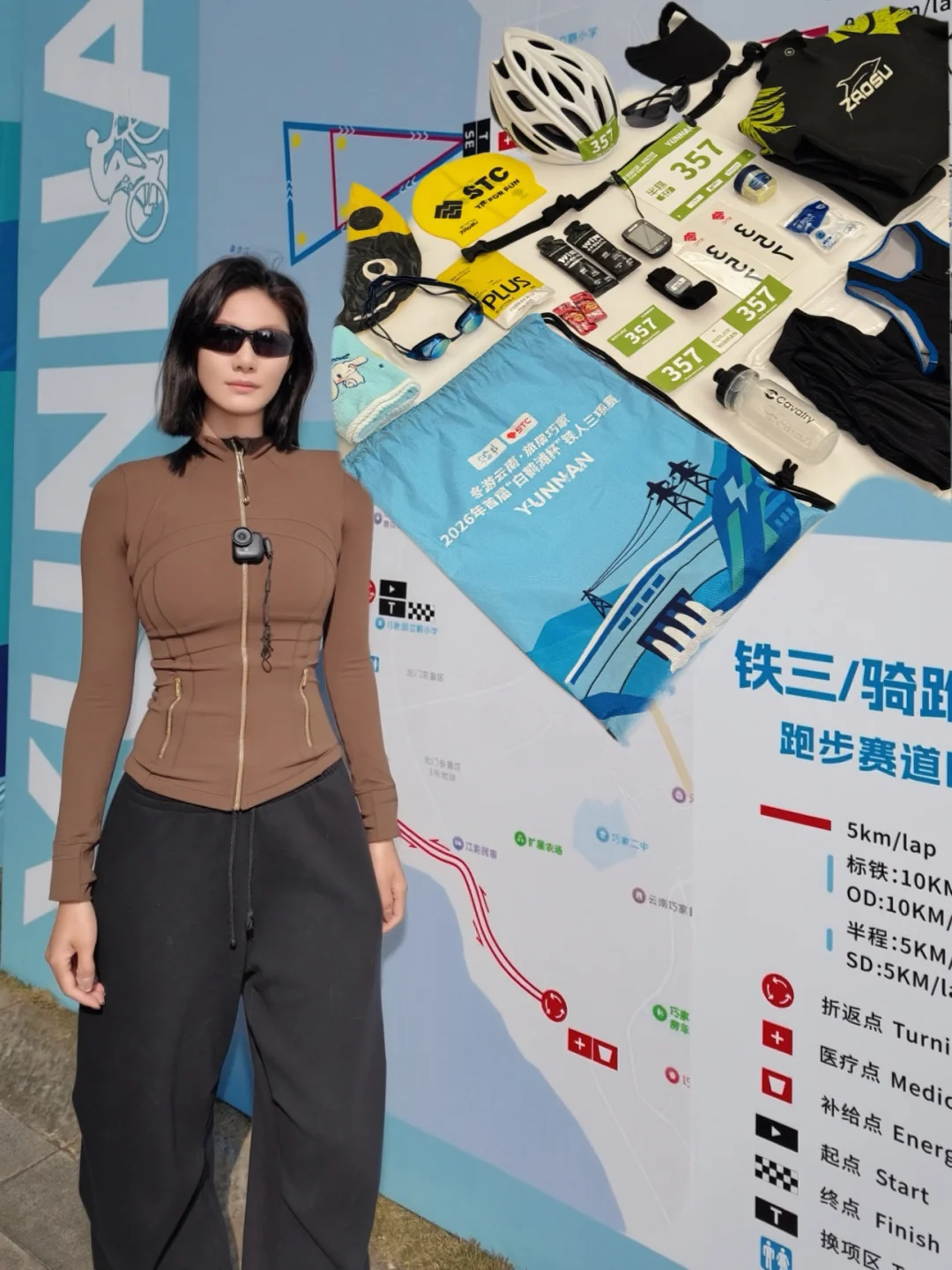 2026年第一场铁三 明天见