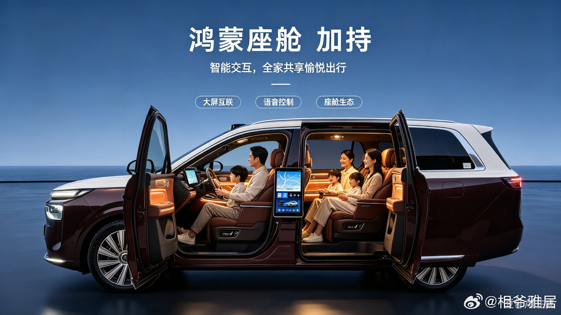 #奕境X9上市24小时大定突破9157台#奕境X9重磅上市！东风造车底蕴搭配华为乾崑智能技术，大六座宽奢空间，鸿蒙座舱与高阶智驾加持，以天穹智盾守护全家出行，重塑第二代家庭旗舰出行新标杆。  ​
