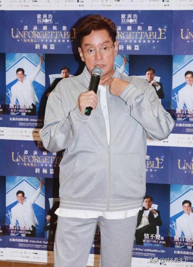 谭咏麟红馆收官，刘德华欲付超时罚金被拒


这次谭咏麟红馆10场终极篇落幕，个人总场次冲到202场，刷新华语乐坛纪录。尾场刘德华、李克勤偷偷从观众席摸上台，仨人合唱了共同创作的《我在意》。唱完哥俩撺掇谭校长加歌，刘德华当场放话超时罚金他全包，结果转头就被谭咏麟笑着拒绝。

倒不是谭校长不给面子，他后