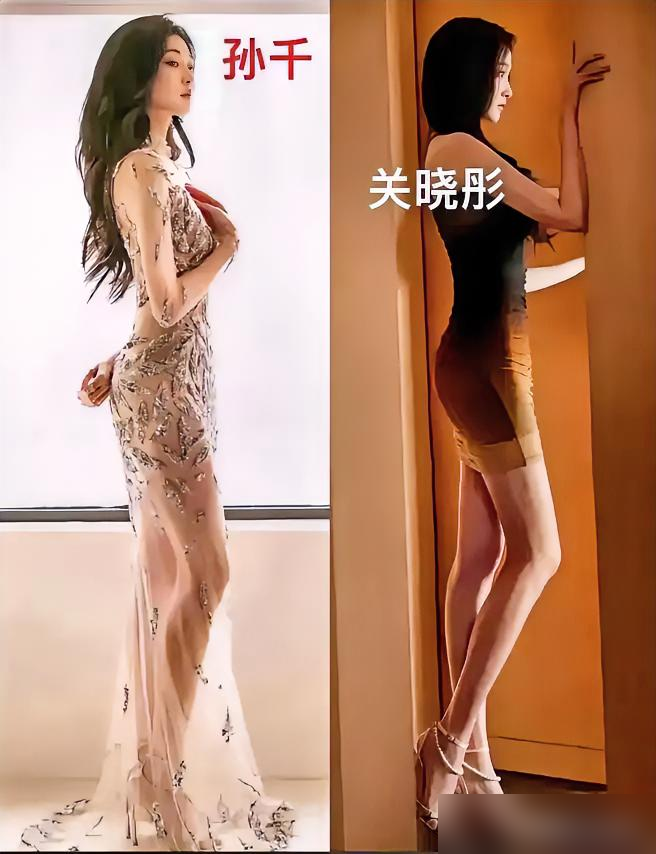 同样172cm身高，两个95后长腿女星差这么多！
关晓彤172.5cm，同是内娱长腿天花板，面部锋利冷艳，走明艳贵气路线，攥着高端时尚资源，主打飒爽豪门感。
孙千腿长近111cm，比例接近超模，七年芭蕾功底练出舒展体态，软萌圆脸配御姐身材，走松弛接地气路线，专演现实题材普通女孩，近两年口碑涨得飞