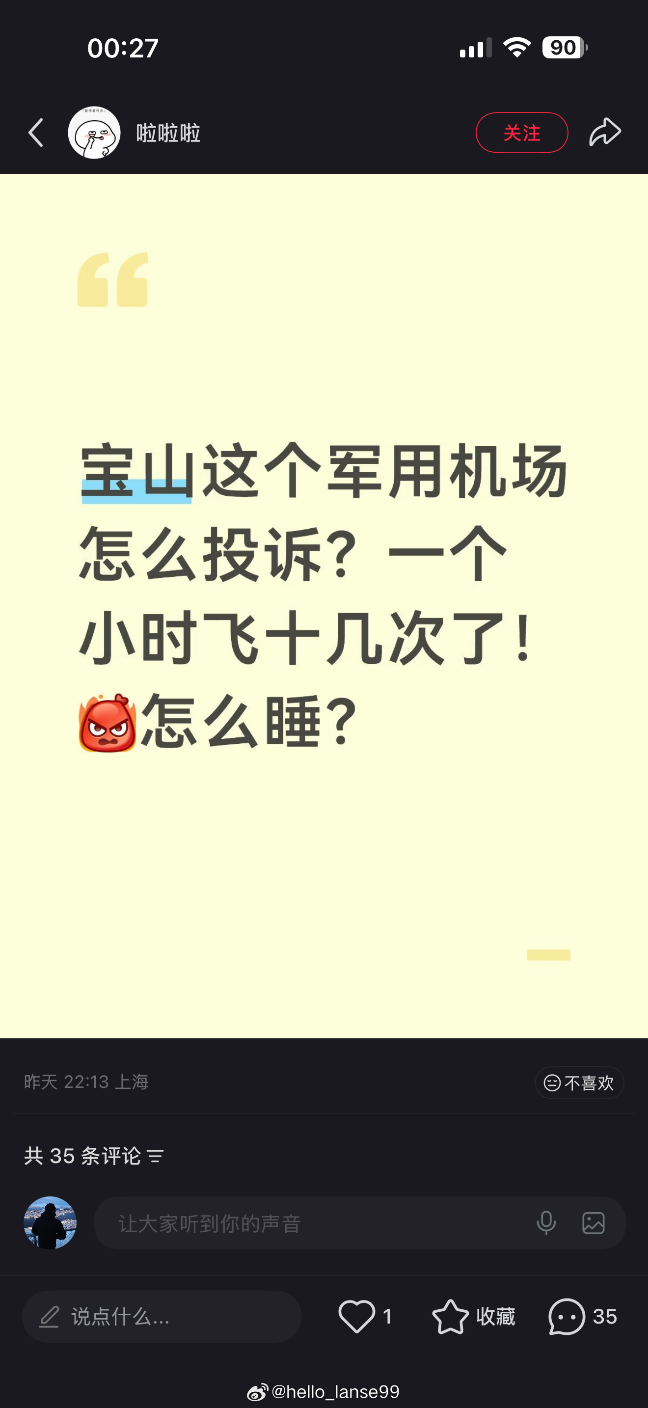在小上总能被一些言论所震撼到……