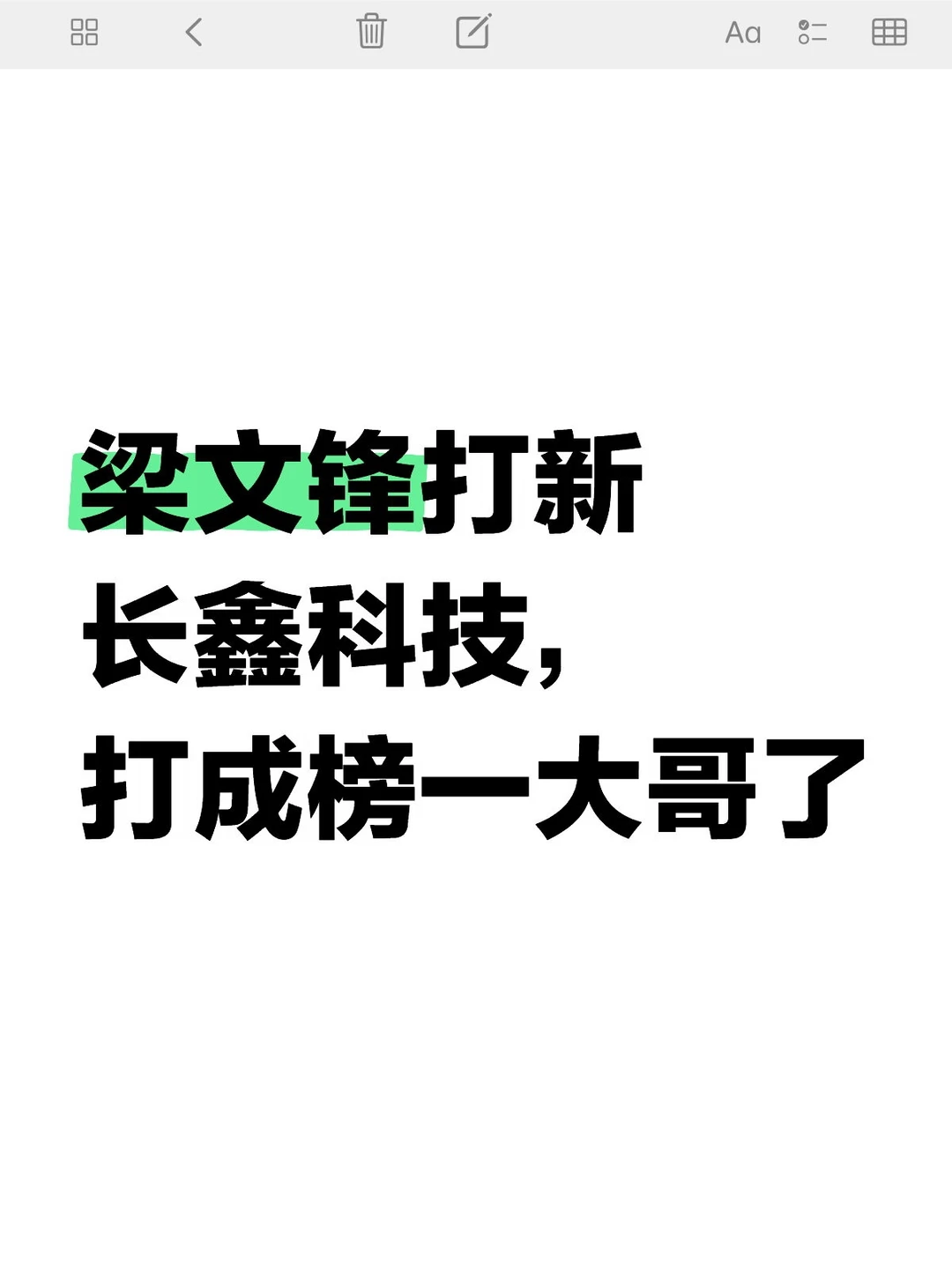 获配1.75亿！梁文锋赢麻了