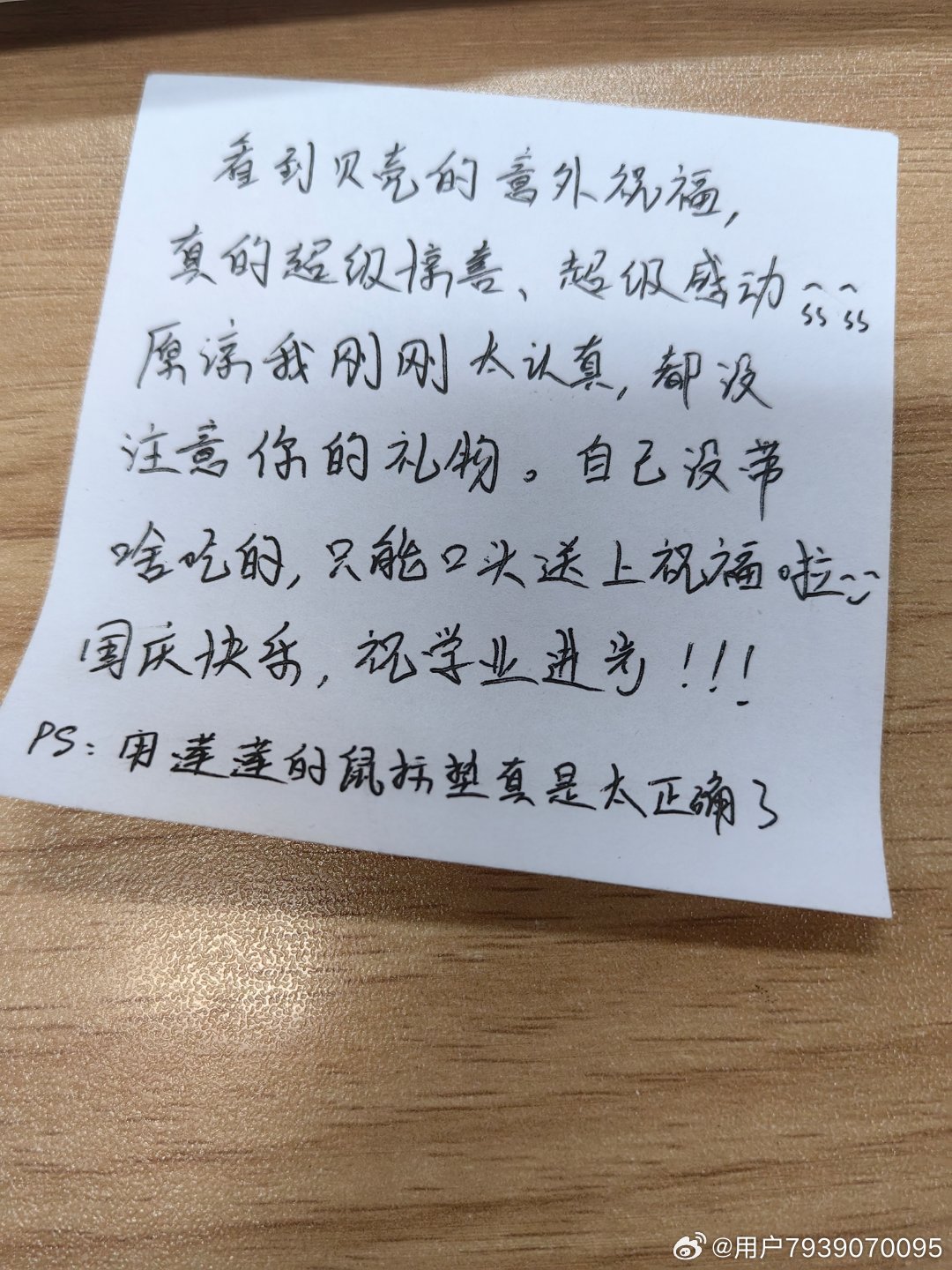 #张艺兴[超话]# 很幸运的一天，学校今天就放假了，我留在学校里去图书馆自习，在同一个自习室里，看到了一个紫色贝壳的鼠标垫，第一眼还有不确定，再看一眼看到还有小羊蹄符号，确认了就是贝壳！国庆节放假，还在图书馆自习，特别上进，不愧是张艺兴的贝壳（我也是嘿嘿）我就给在她桌上放了两颗糖，上 ​