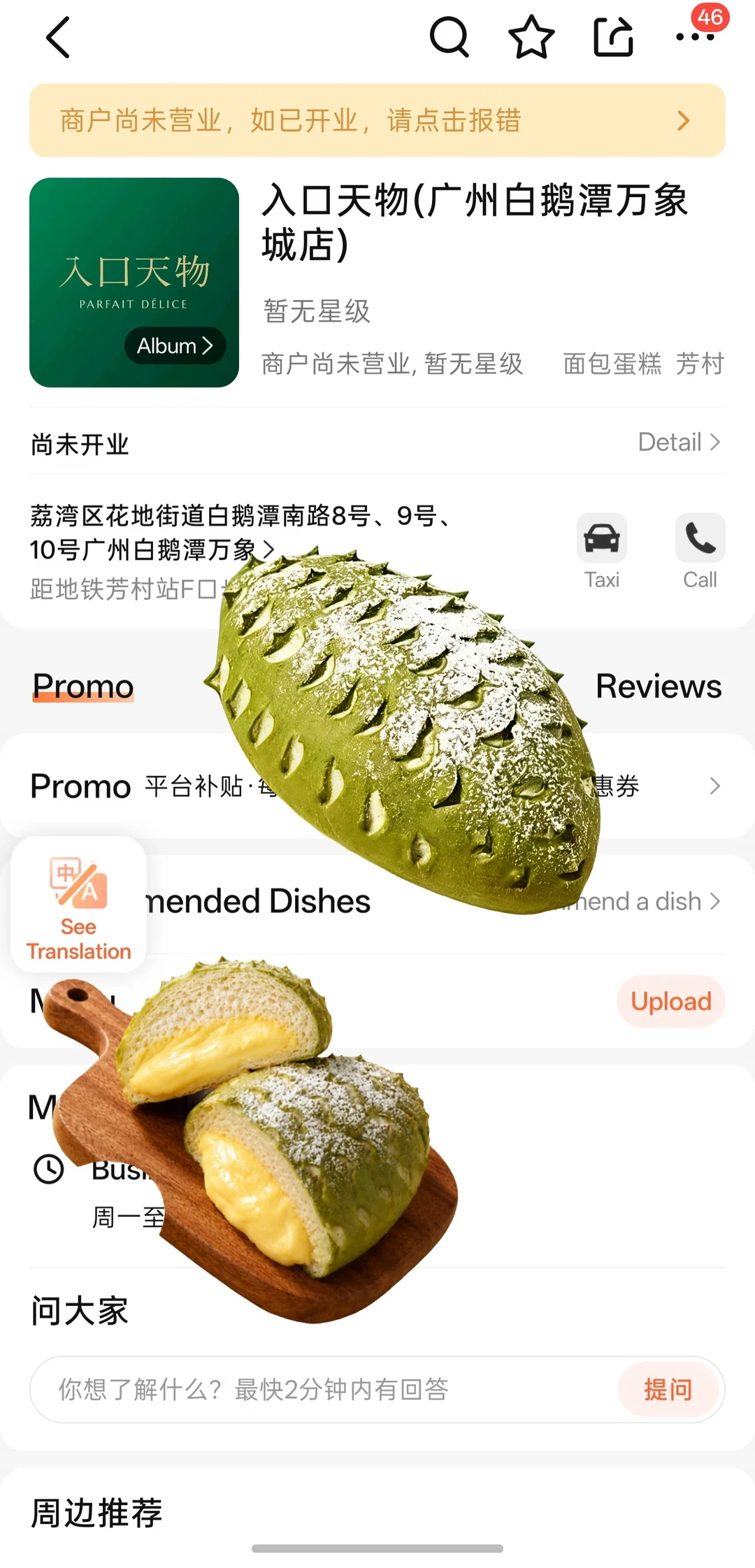 广州首店即将开业啦！就在白鹅潭万象城！