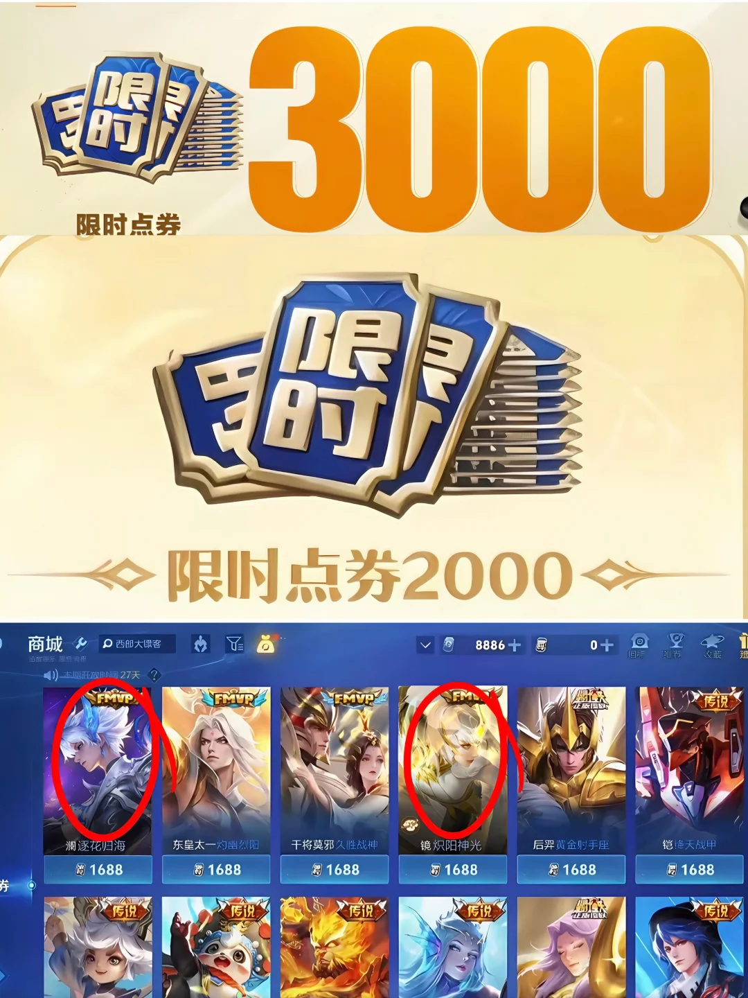 11周年庆限时点卷商城回归！盘点往期皮肤！ #