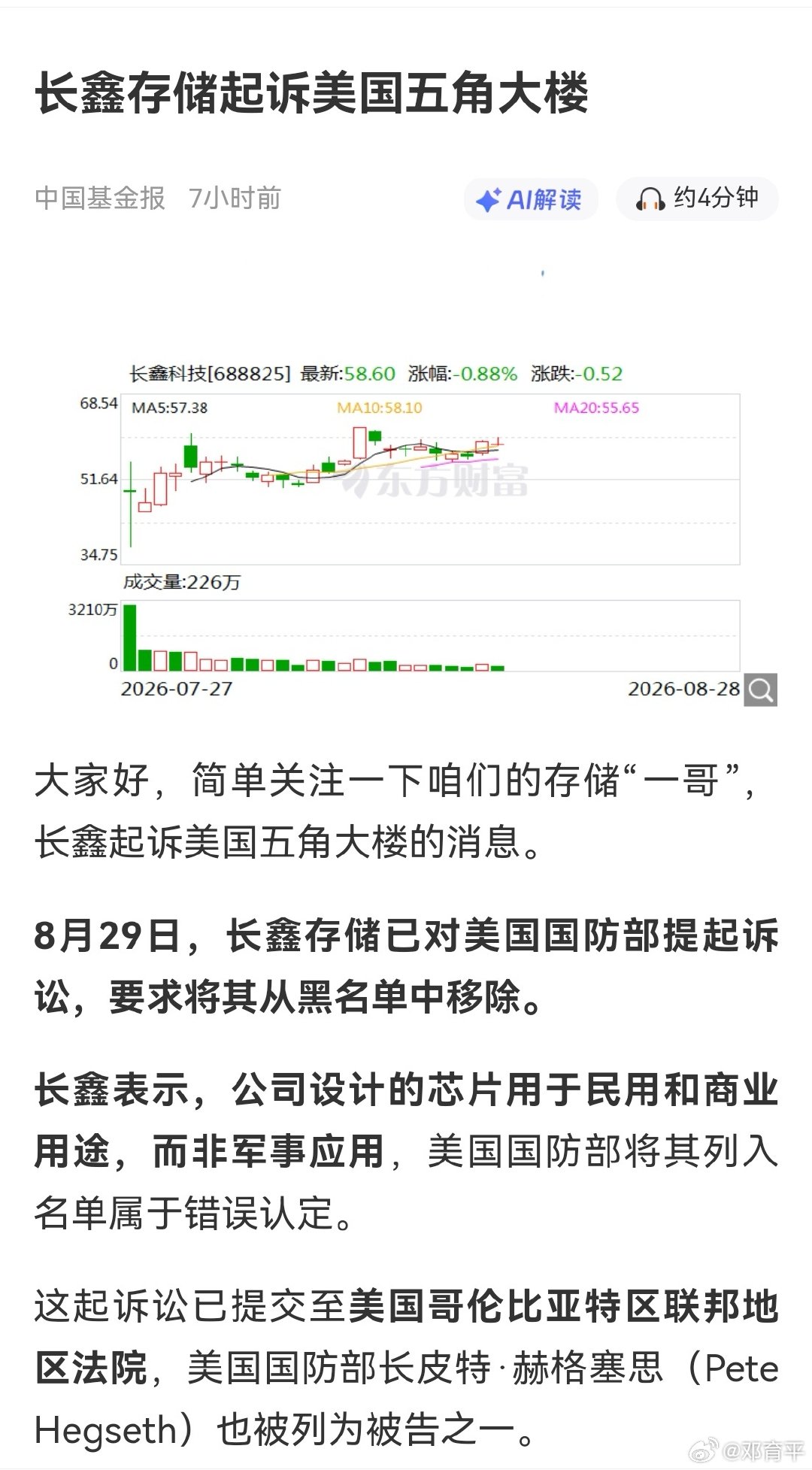 堂下何人，状告本官？ ​