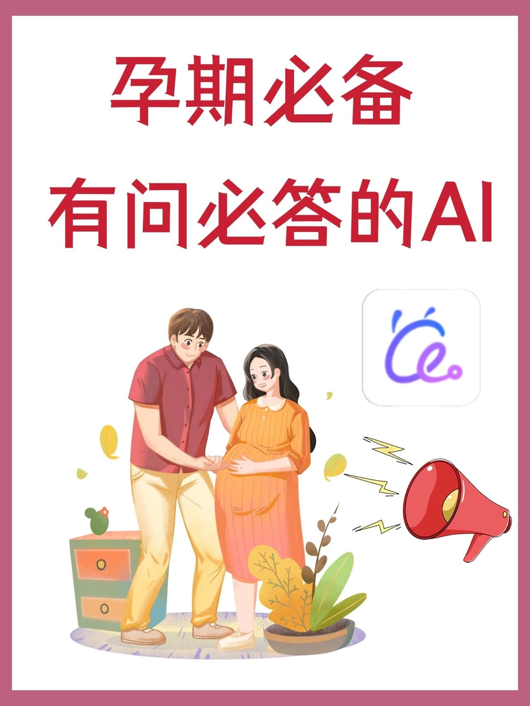怎么让产检更省力？聪明的孕妈都用阿福